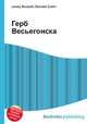 Герб Весьегонска, Джесси Рассел 