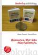 Джемилев, Мустафа Абдулджемиль, Джесси Рассел 