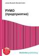 РУМО (предприятие), Джесси Рассел 