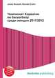 Чемпионат Хорватии по баскетболу среди женщин 2011/2012, Джесси Рассел 