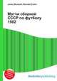 Матчи сборной СССР по футболу 1982, Джесси Рассел 
