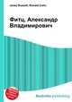 Фитц, Александр Владимирович, Джесси Рассел 