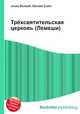 Трёхсвятительская церковь (Лемеши), Джесси Рассел 