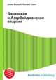 Бакинская и Азербайджанская епархия, Джесси Рассел 