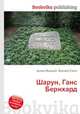 Шарун, Ганс Бернхард, Джесси Рассел 