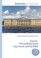 Санкт-Петербургский научный центр РАН, Джесси Рассел 