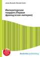 Императорская гвардия (Первая французская империя), Джесси Рассел 