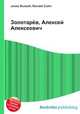 Золотарёв, Алексей Алексеевич, Джесси Рассел 