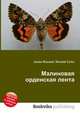 Малиновая орденская лента, Джесси Рассел 