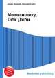 Мвананшику, Люк Джон, Джесси Рассел 