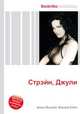 Стрэйн, Джули, Джесси Рассел 