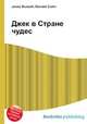 Джек в Стране чудес, Джесси Рассел 