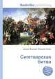 Сигетварская битва, Джесси Рассел 