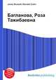 Багланова, Роза Тажибаевна, Джесси Рассел 