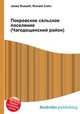 Покровское сельское поселение (Чагодощенский район), Джесси Рассел 
