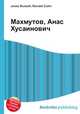 Махмутов, Анас Хусаинович, Джесси Рассел 