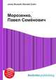 Морозенко, Павел Семёнович, Джесси Рассел 
