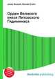Орден Великого князя Литовского Гядиминаса, Джесси Рассел 