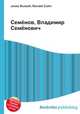Семёнов, Владимир Семёнович, Джесси Рассел 