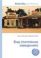 Бар (питейное заведение), Джесси Рассел 