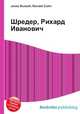 Шредер, Рихард Иванович, Джесси Рассел 