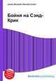 Бойня на Сэнд-Крик, Джесси Рассел 