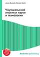 Чжуншаньский институт науки и технологии, Джесси Рассел 