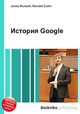 История Google, Джесси Рассел 