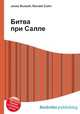 Битва при Салле, Джесси Рассел 