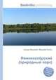 Нижнехопёрский (природный парк), Джесси Рассел 