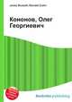 Кононов, Олег Георгиевич, Джесси Рассел 