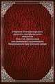Сборник Императорского русского исторического общества. Том 116. Донесения посланников Соединенных Нидерландов при русском дворе, Коллектив авторов 