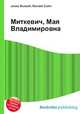 Миткевич, Мая Владимировна, Джесси Рассел 