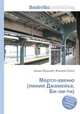 Мертл-авеню (линия Джамейка, Би-эм-ти), Джесси Рассел 