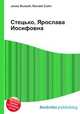 Стецько, Ярослава Иосифовна, Джесси Рассел 