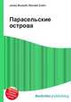 Парасельские острова, Джесси Рассел 