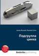 Подгруппа цинка, Джесси Рассел 