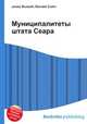 Муниципалитеты штата Сеара, Джесси Рассел 
