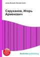 Саруханов, Игорь Арменович, Джесси Рассел 