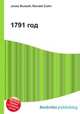 1791 год, Джесси Рассел 