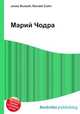 Марий Чодра, Джесси Рассел 