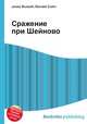 Сражение при Шейново, Джесси Рассел 