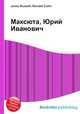 Максюта, Юрий Иванович, Джесси Рассел 