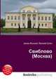 Свиблово (Москва), Джесси Рассел 