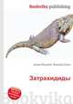 Затрахидиды, Джесси Рассел 
