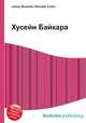 Хусейн Байкара, Джесси Рассел 