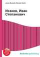 Исаков, Иван Степанович, Джесси Рассел 