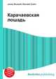 Карачаевская лошадь, Джесси Рассел 