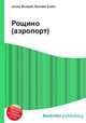 Рощино (аэропорт), Джесси Рассел 