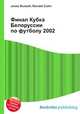 Финал Кубка Белоруссии по футболу 2002, Джесси Рассел 